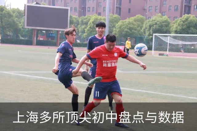 上海多所顶尖初中盘点与数据