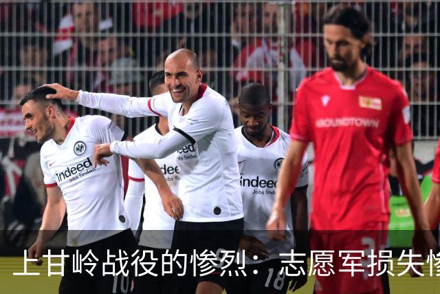 上甘岭战役的惨烈：志愿军损失惨重，但拒绝退让