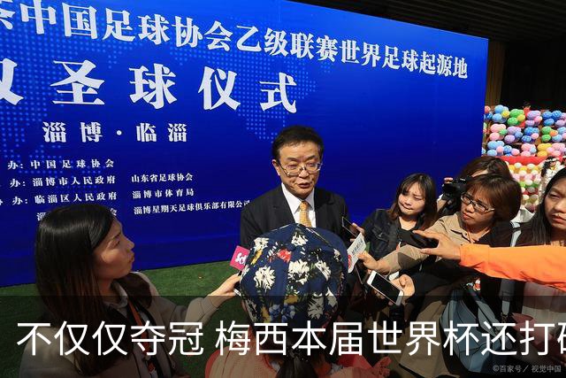 不仅仅夺冠 梅西本届世界杯还打破了多项纪录