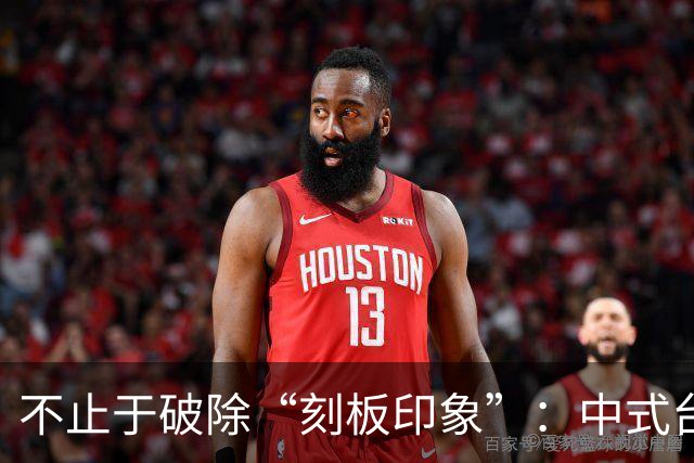 不止于破除“刻板印象”：中式台球再迎破圈机遇