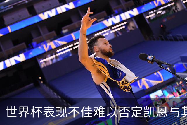 世界杯表现不佳难以否定凯恩与其他人的竞争