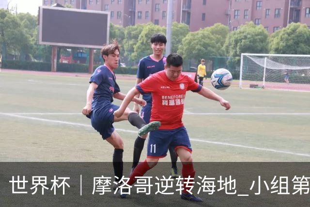世界杯｜摩洛哥逆转海地 小组第二晋级32强