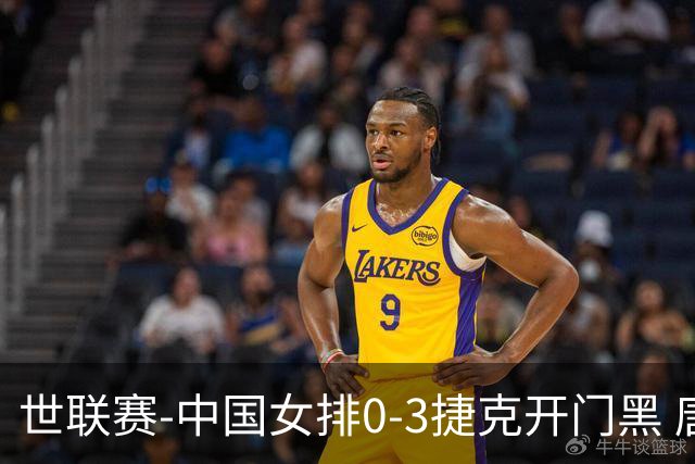 世联赛-中国女排0-3捷克开门黑 唐欣空砍18分吴梦洁伤停