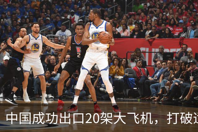 中国成功出口20架大飞机，打破适航证瓶颈！