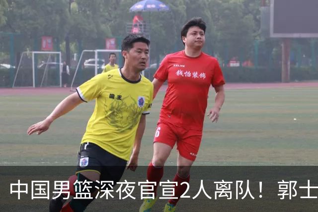 中国男篮深夜官宣2人离队！郭士强爱徒被裁，胡明轩进队赵睿无缘