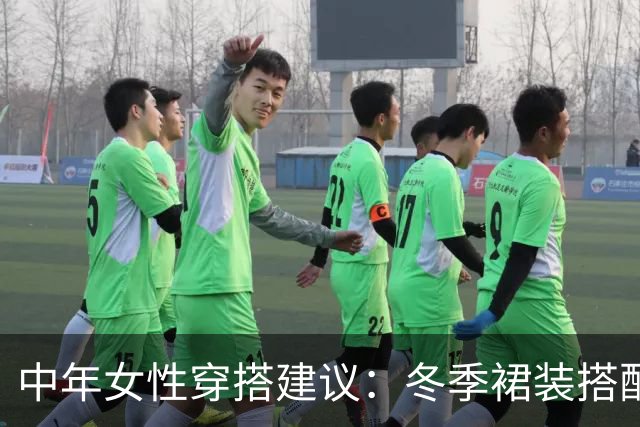 中年女性穿搭建议：冬季裙装搭配更优雅，别再选择靴子