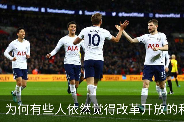 为何有些人依然觉得改革开放的利益不均？