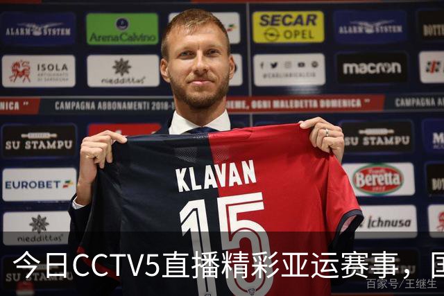 今日CCTV5直播精彩亚运赛事，国乒对决日本