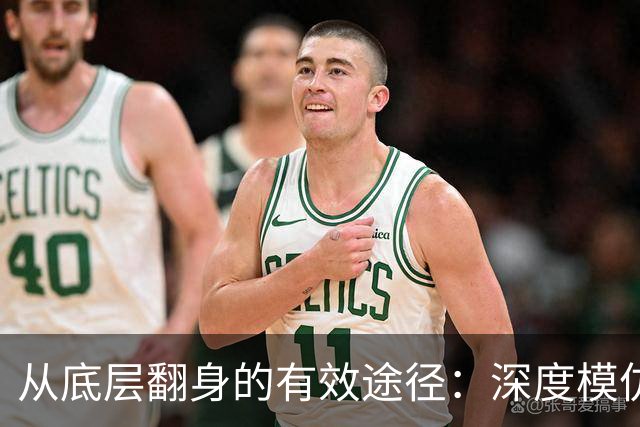 从底层翻身的有效途径：深度模仿纳瓦尔的思维