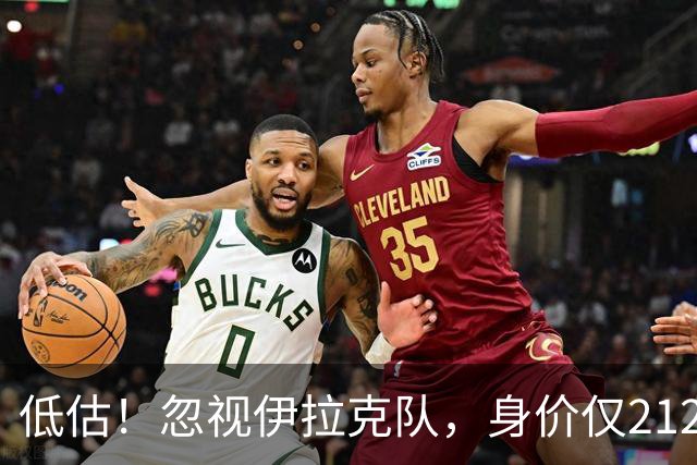 低估！忽视伊拉克队，身价仅2120万，却是国足未来最大竞争对手之一
