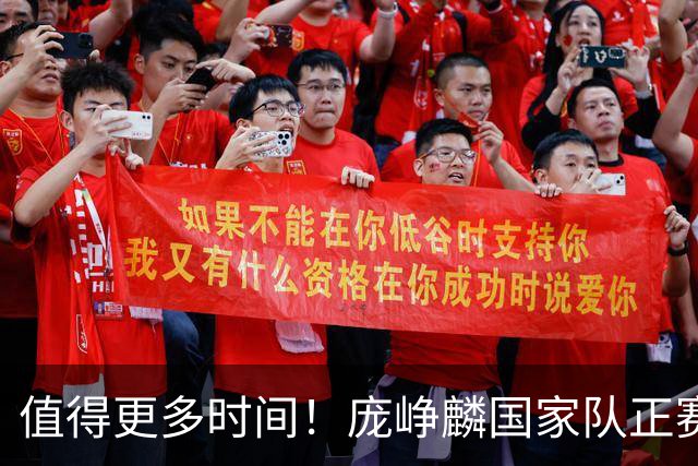 值得更多时间！庞峥麟国家队正赛首秀14分钟7中4拿11分 正负值+8