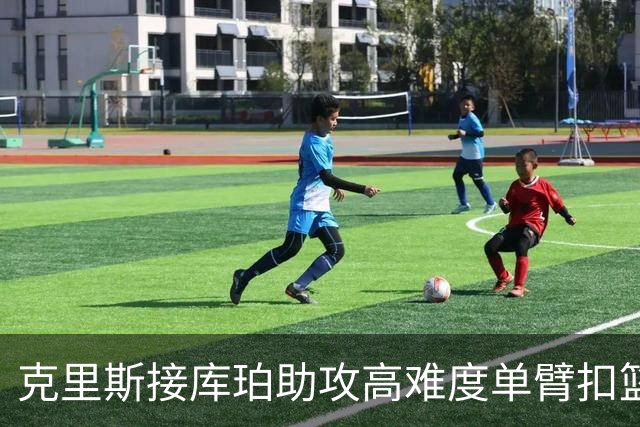 克里斯接库珀助攻高难度单臂扣篮杨文学