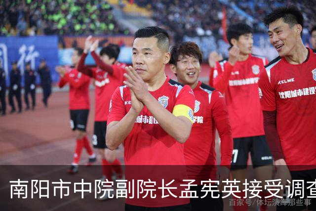 南阳市中院副院长孟宪英接受调查