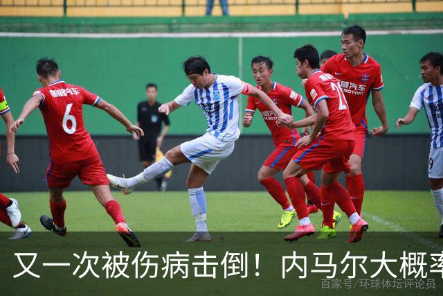 又一次被伤病击倒！内马尔大概率缺席世界杯前两场热身