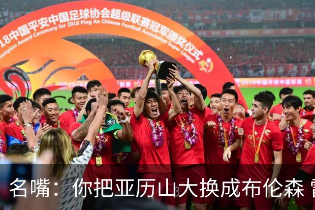 名嘴：你把亚历山大换成布伦森 雷霆就赢马刺了