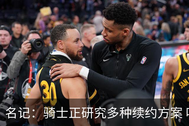 名记：骑士正研究多种续约方案 哈登预计很快与球队达成协议