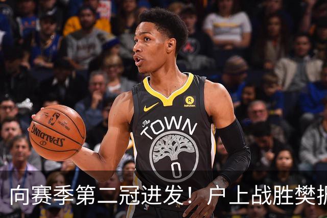 向赛季第二冠进发！户上战胜樊振东信心上涨，日乒男团有望辉煌