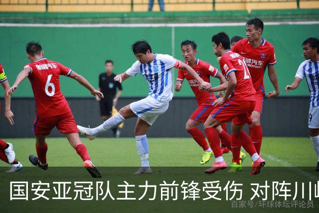 国安亚冠队主力前锋受伤 对阵川崎前锋他险些进球