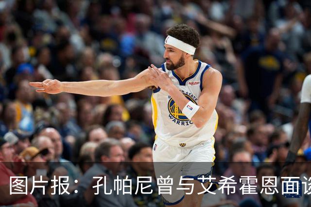 图片报：孔帕尼曾与艾希霍恩面谈，但拜仁监事会认为交易费用太高