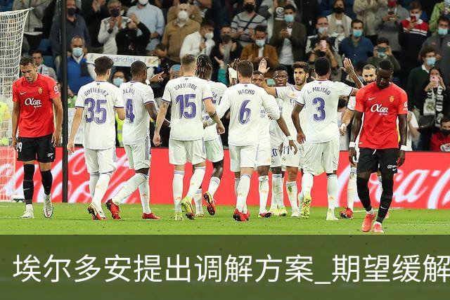 埃尔多安提出调解方案 期望缓解俄乌冲突