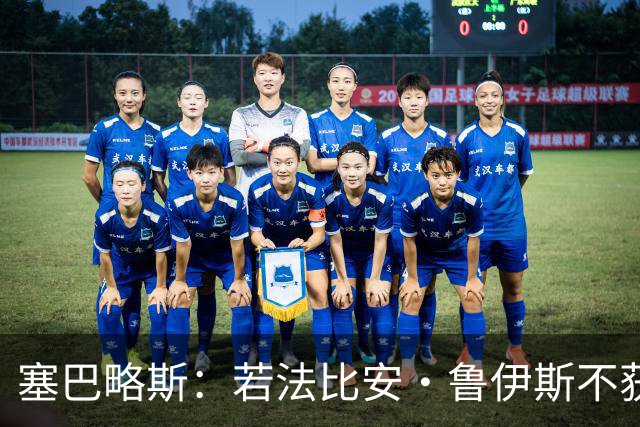塞巴略斯：若法比安·鲁伊斯不获奖，姆巴佩应当获金球奖
