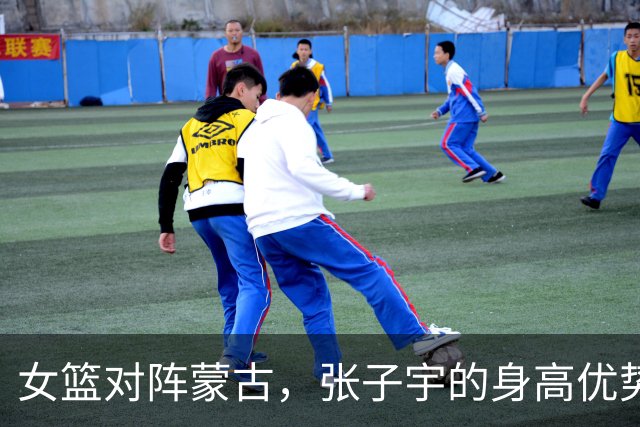 女篮对阵蒙古，张子宇的身高优势显著，比赛如同表演