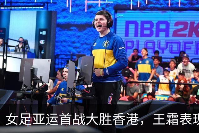 女足亚运首战大胜香港，王霜表现突出续写多项纪录