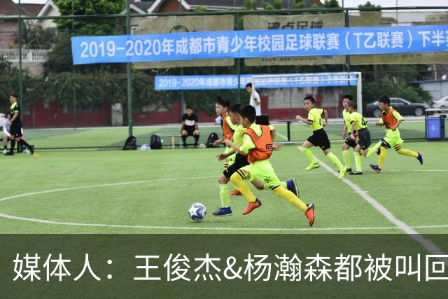 媒体人：王俊杰&杨瀚森都被叫回来 中国男篮主场输成这样令人费解