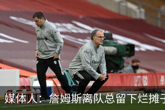 媒体人：詹姆斯离队总留下烂摊子 决定1后骑士当季19胜