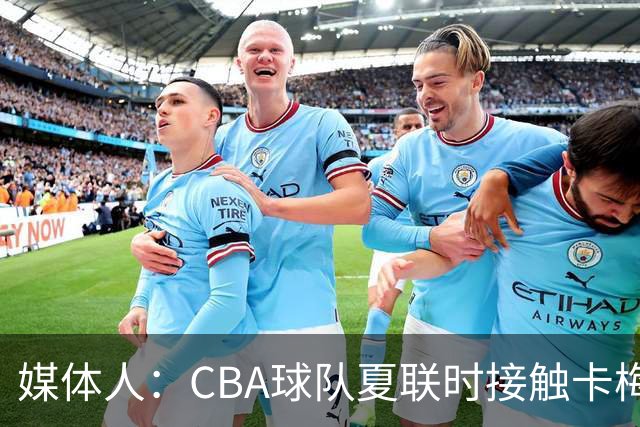 媒体人：CBA球队夏联时接触卡梅隆·托马斯 后者想优先等NBA机会