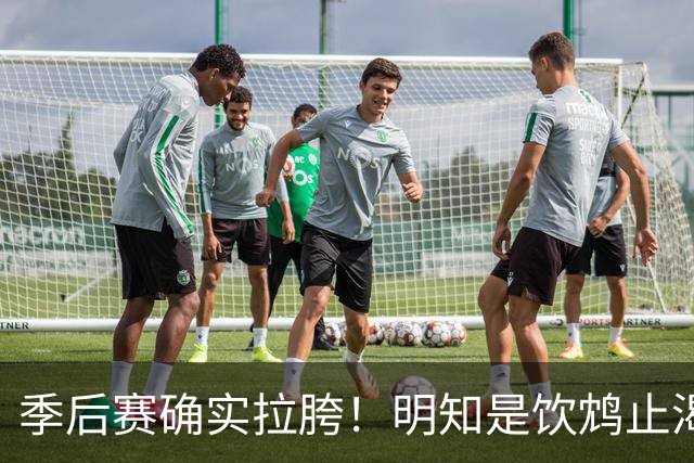 季后赛确实拉胯！明知是饮鸩止渴 湖人为啥还敢给里夫斯4年顶薪？