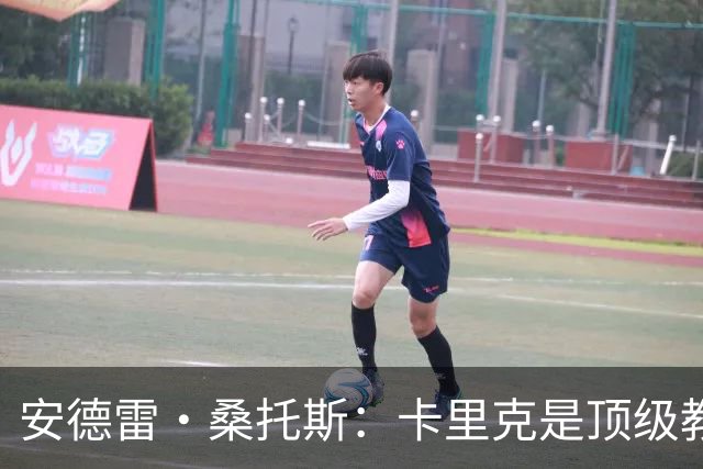 安德雷·桑托斯：卡里克是顶级教练 有人说我和邓加有点相似