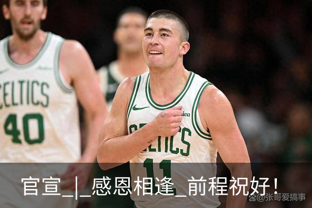 官宣 | 感恩相逢 前程祝好！