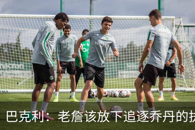 巴克利：老詹该放下追逐乔丹的执念放弃争冠 回骑士才是唯一归宿