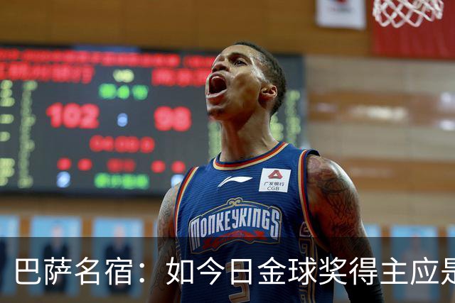 巴萨名宿：如今日金球奖得主应是拉菲尼亚