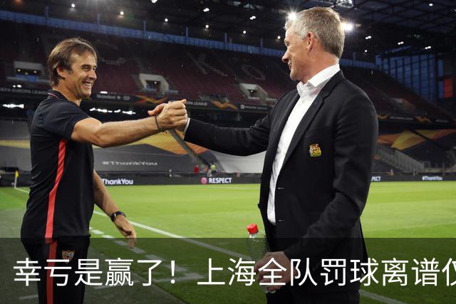 幸亏是赢了！上海全队罚球离谱仅26中12 王哲林&古德温皆8中2