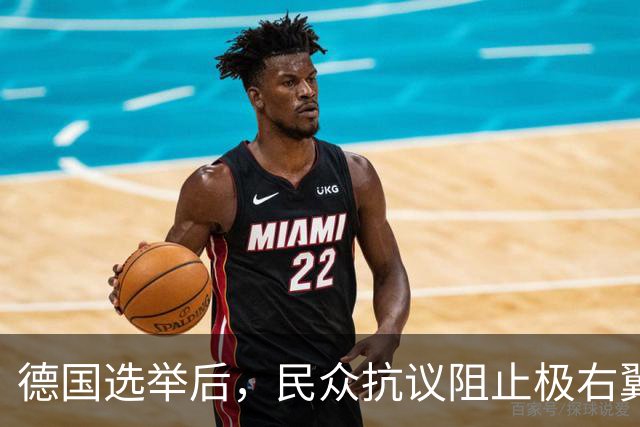 德国选举后，民众抗议阻止极右翼势力崛起