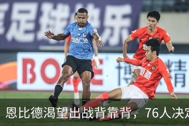 恩比德渴望出战背靠背，76人决定让他休息