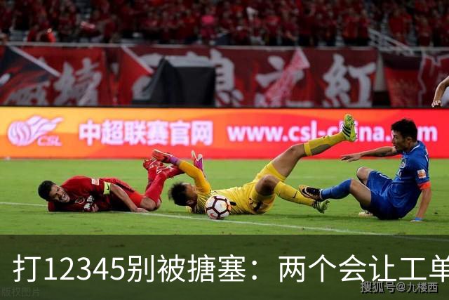 打12345别被搪塞：两个会让工单加速的说法