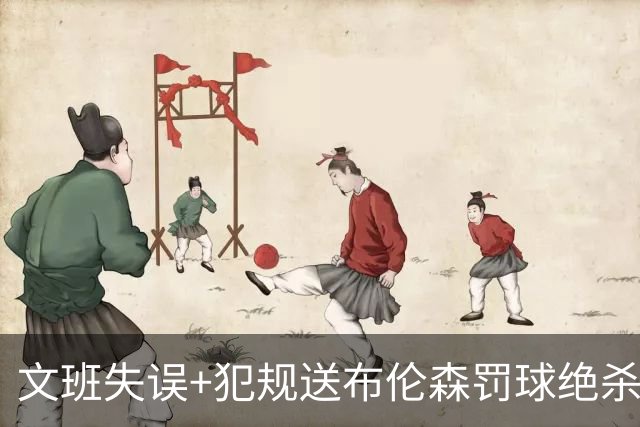 文班失误+犯规送布伦森罚球绝杀 尼克斯再胜马刺2-0领先
