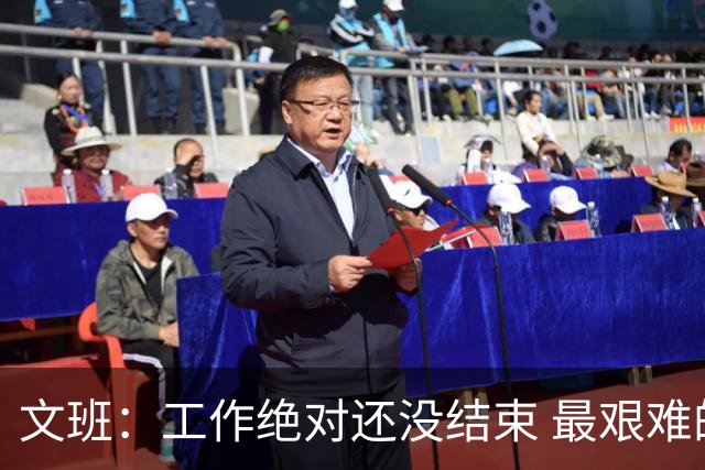 文班：工作绝对还没结束 最艰难的时刻还在后面