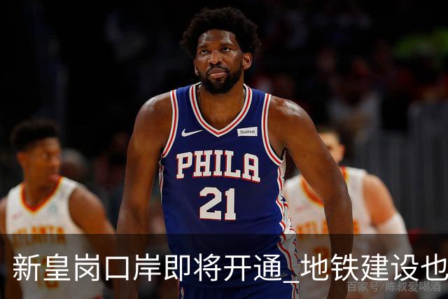 新皇岗口岸即将开通 地铁建设也在筹备中