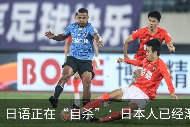 日语正在“自杀”：日本人已经渐渐看不懂自己的语言了
