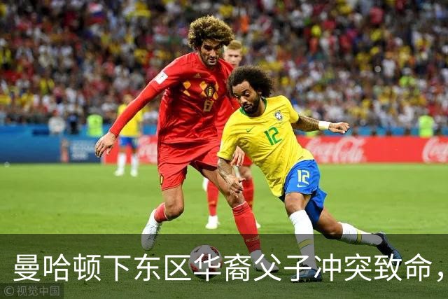 曼哈顿下东区华裔父子冲突致命，儿子遭警击毙