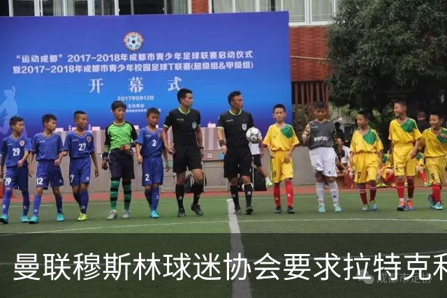 曼联穆斯林球迷协会要求拉特克利夫及格雷泽家族辞职