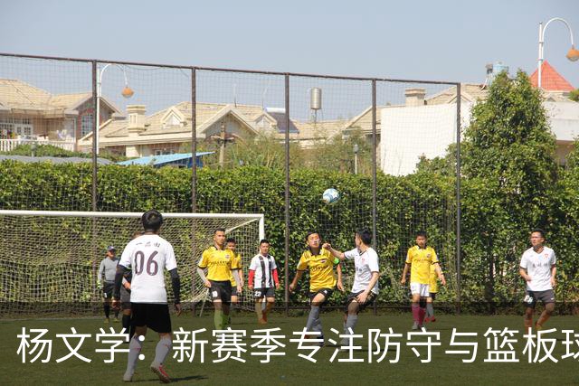 杨文学：新赛季专注防守与篮板球