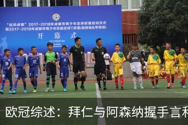欧冠综述：拜仁与阿森纳握手言和 科莫大胜曼联