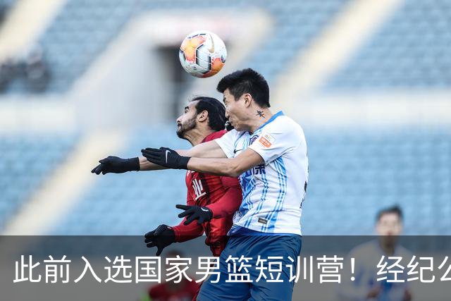 此前入选国家男篮短训营！经纪公司晒徐杰携手刘金雨赴美特训