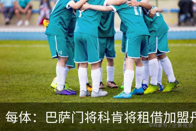 每体：巴萨门将科肯将租借加盟丹麦俱乐部林比，协议包含买断选项