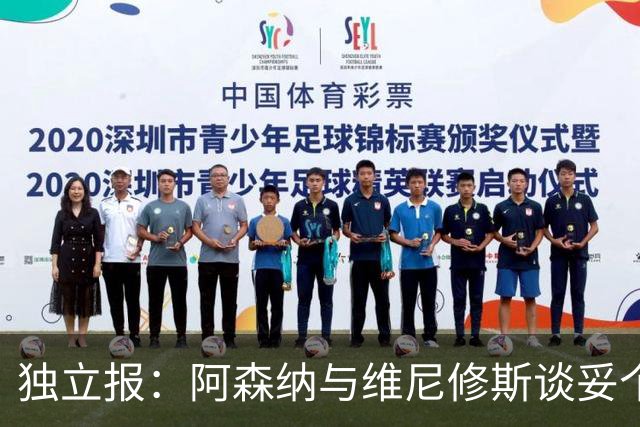 独立报：阿森纳与维尼修斯谈妥个人条款框架，球员愿意加盟枪手